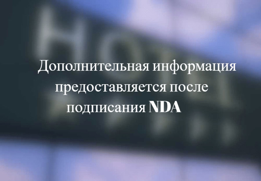 Отель NDA