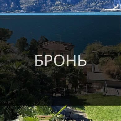 Объемное изображение озера в Бронь, окруженного горами и зеленью, с видом на уютные дома и природные пейзажи. Идеальное место для элитной недвижимости и отдыха.
