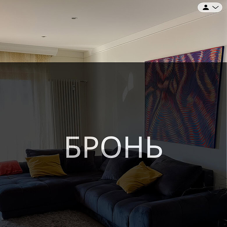 Высокотехнологичный дизайн гостиной с современной мебелью и ярким абстрактным искусством на стене. Просторное и уютное помещение с мягким ковром и стильными подушками.